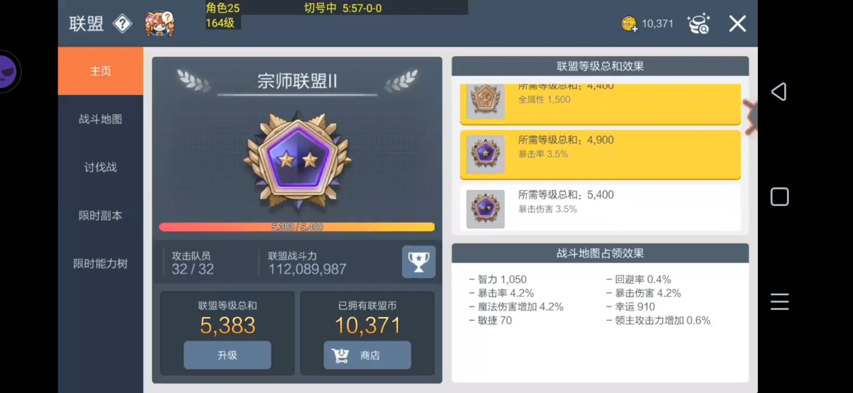 冒险岛枫之传说截图-30839