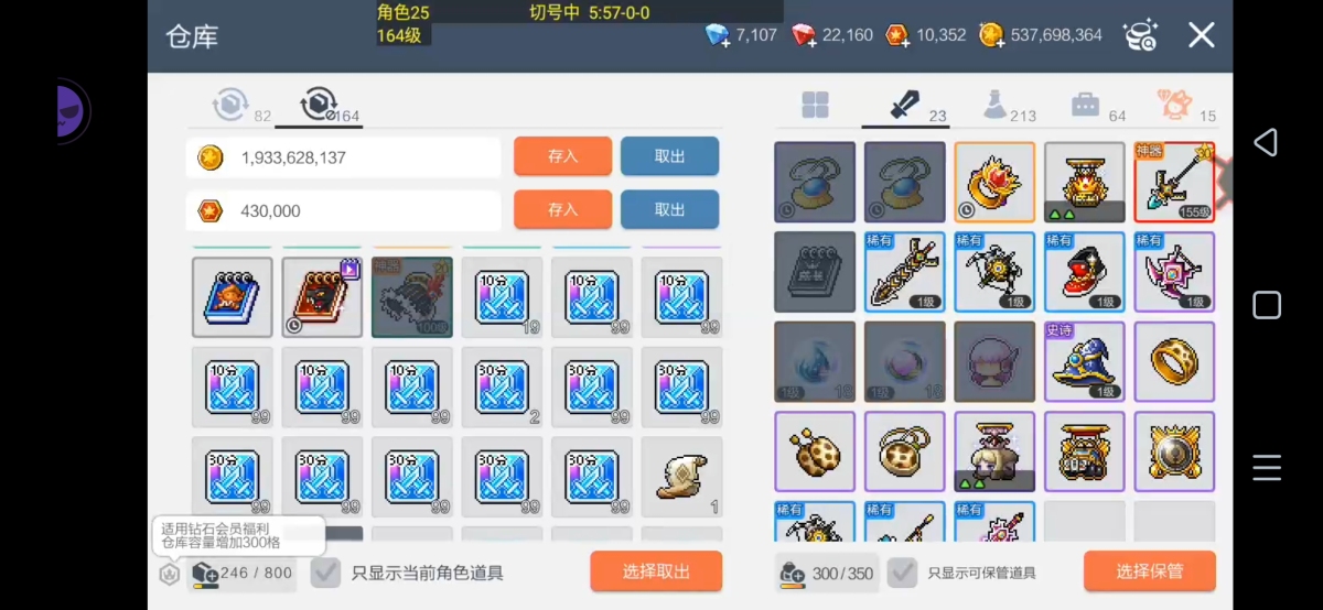 冒险岛枫之传说截图-30842