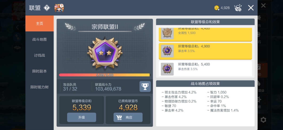 冒险岛枫之传说截图-30846