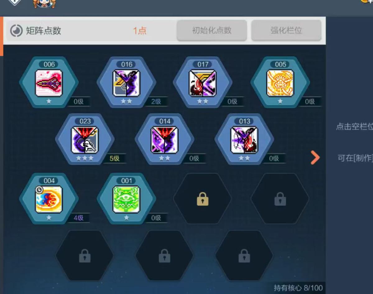 冒险岛枫之传说截图-30910