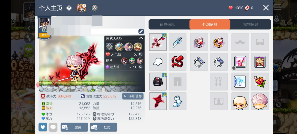 冒险岛枫之传说截图-30931