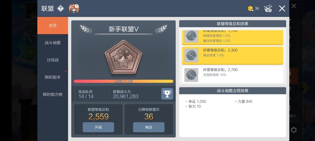 冒险岛枫之传说截图-30933