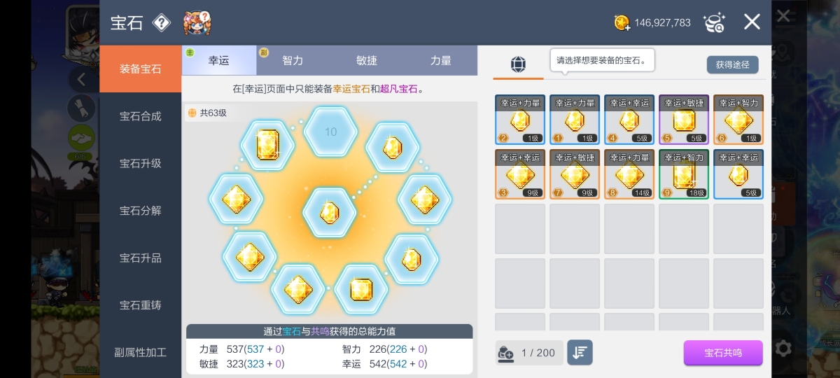 冒险岛枫之传说截图-30934