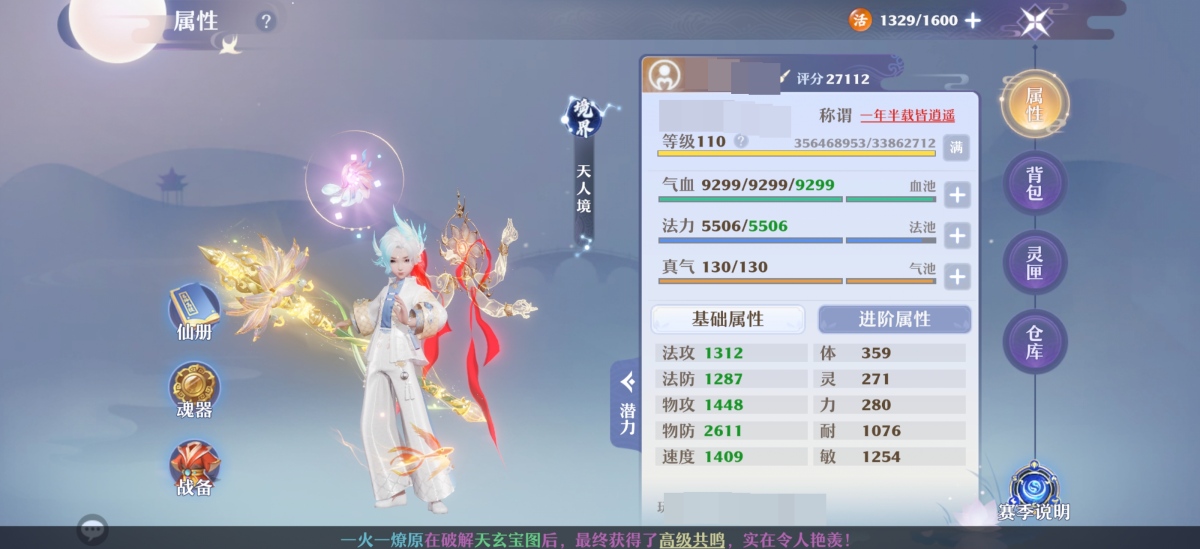 2.71分神隐蝶佑套21坐天音
官方渠道。太极玄清。人多火爆。110级全满天音。一线号。通全图。到手不用氪。满资源突破。神隐套。蝶佑套。全身特技特效装备已做好。全细节打造。21只坐骑。十套满配符文。25个满法宝。已血炼好。20套宠物皮肤。高仙友。高羁绊。高祝福。43条洗好双红链。82件高属性摇光衣。36只全红宠。全高资质。通任何本。仙灵已做好。35套时装。51件发饰。51件背饰。15把飞剑。材料很多。不议。详情见图【自己截图】