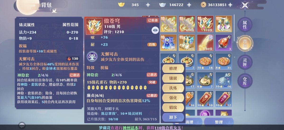 梦幻新诛仙截图-30969