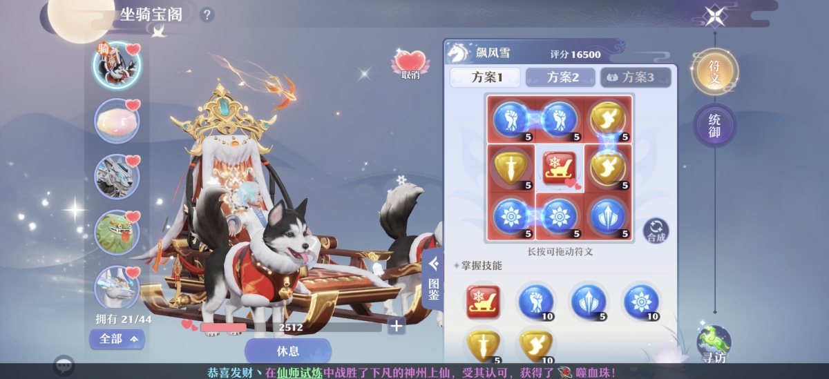 梦幻新诛仙截图-30971