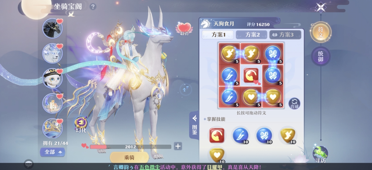 梦幻新诛仙截图-30972