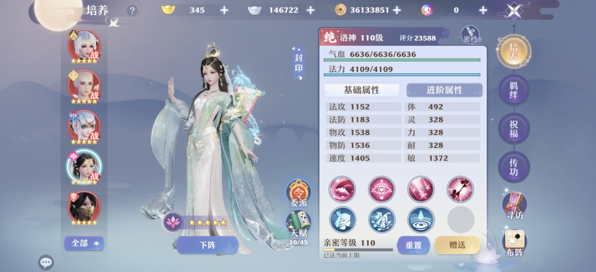 梦幻新诛仙截图-30973