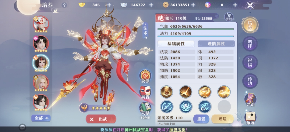 梦幻新诛仙截图-30974