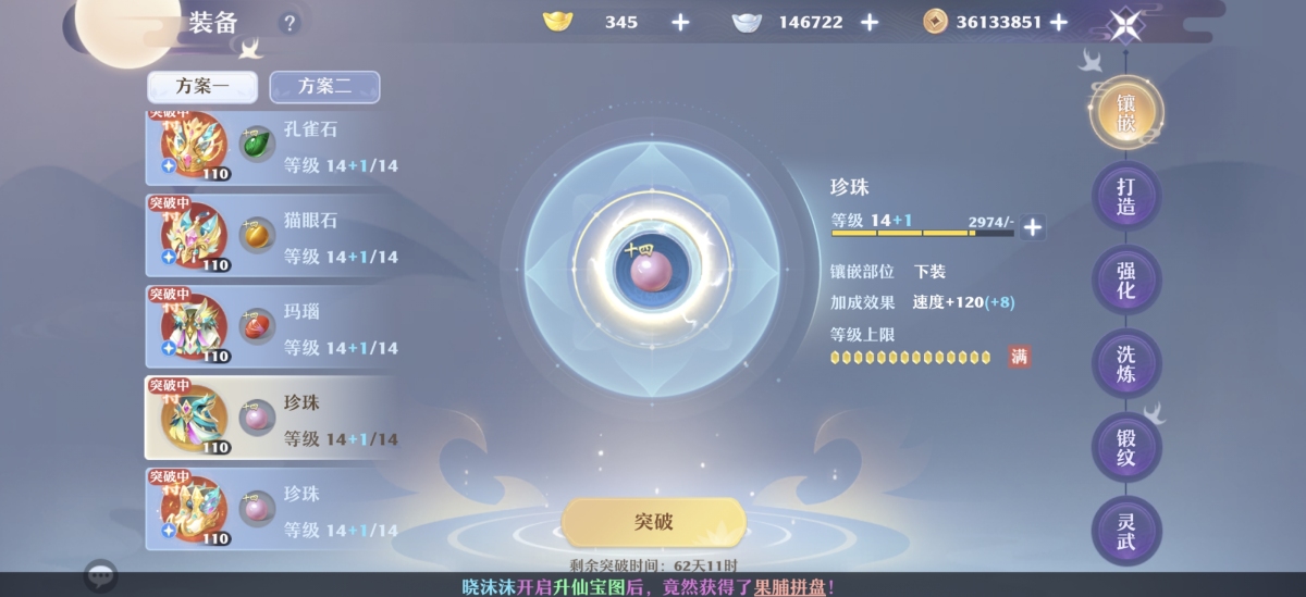 梦幻新诛仙截图-30976