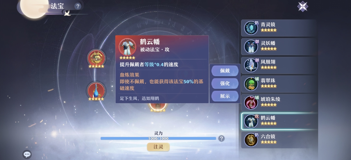 梦幻新诛仙截图-30977