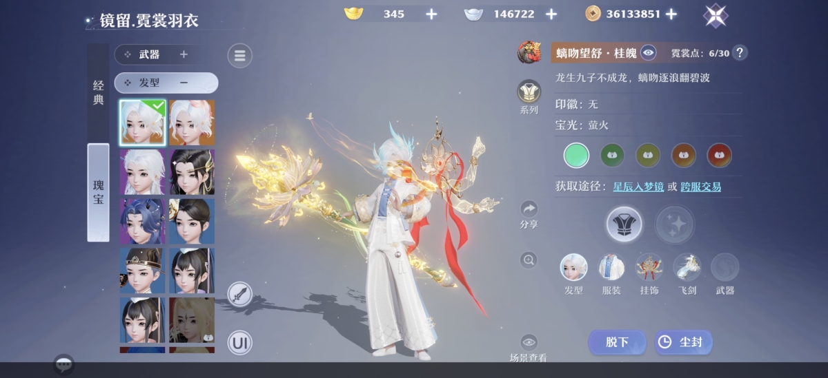 梦幻新诛仙截图-30978