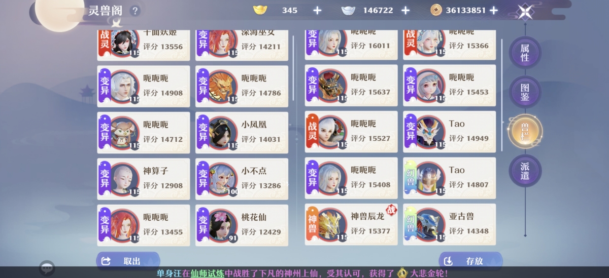 梦幻新诛仙截图-30979
