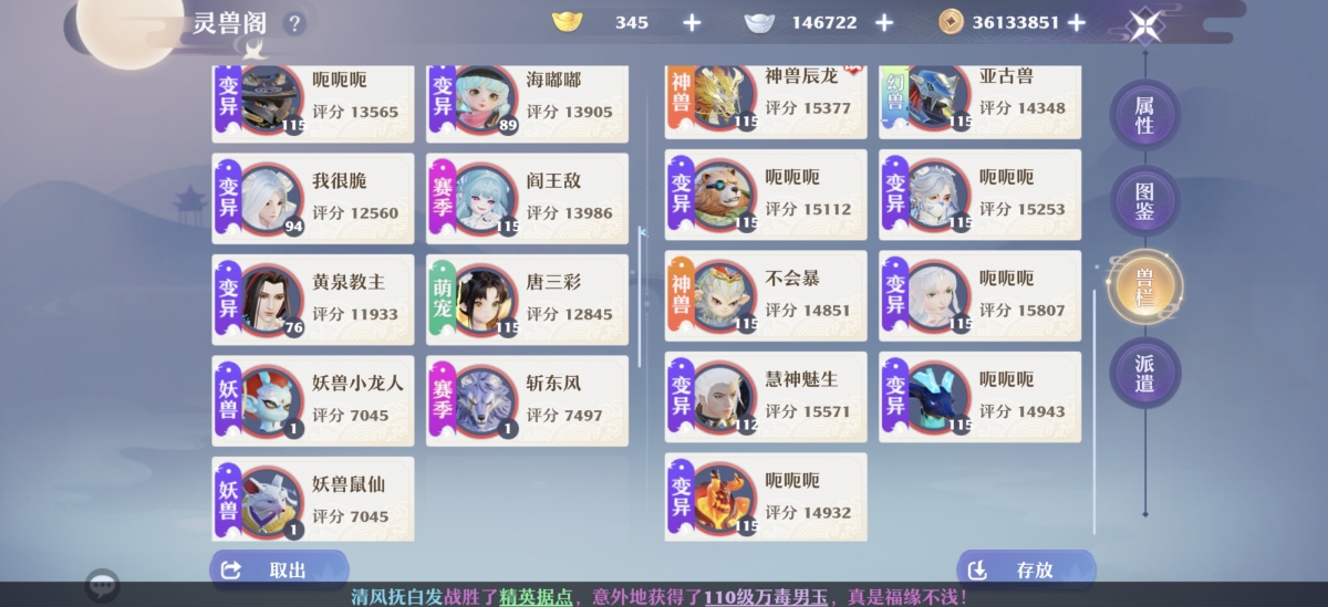 梦幻新诛仙截图-30980