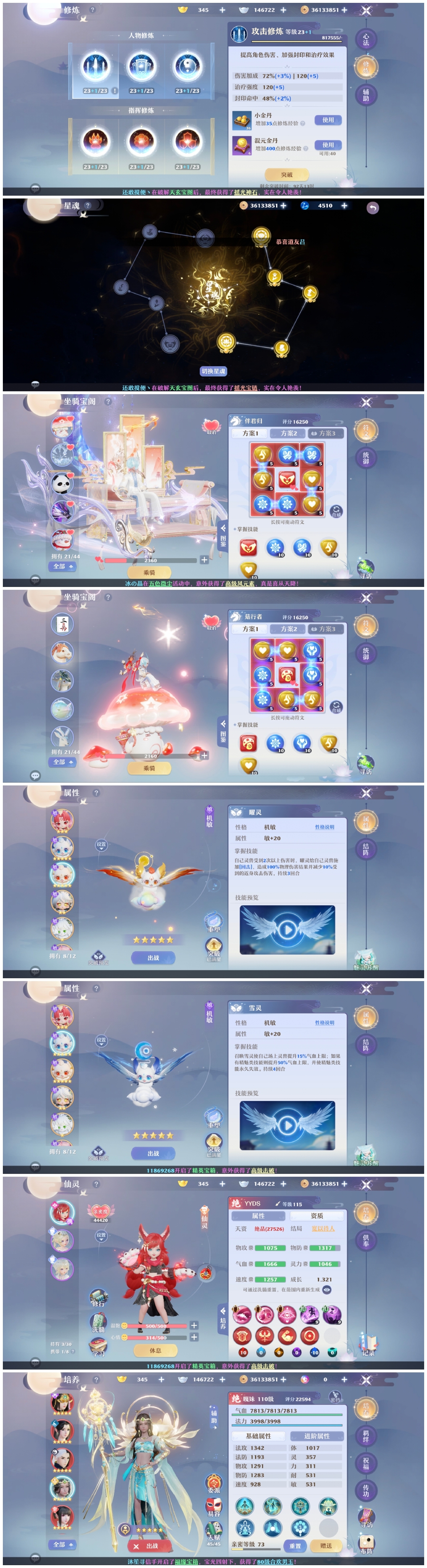 梦幻新诛仙截图-30981