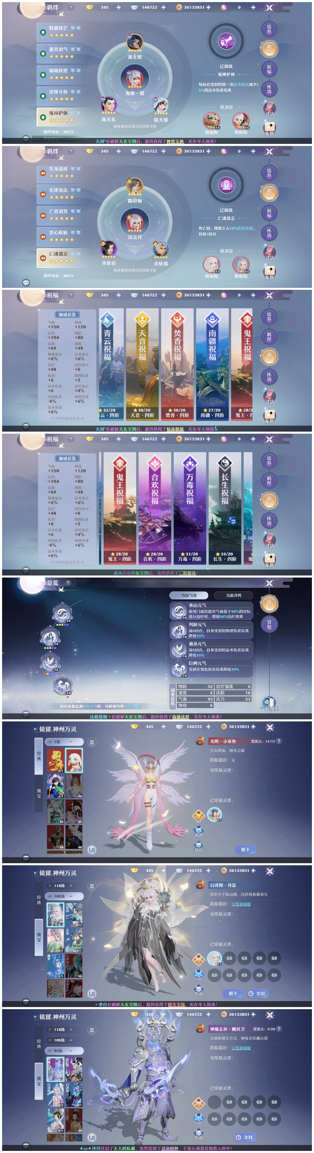 梦幻新诛仙截图-30982