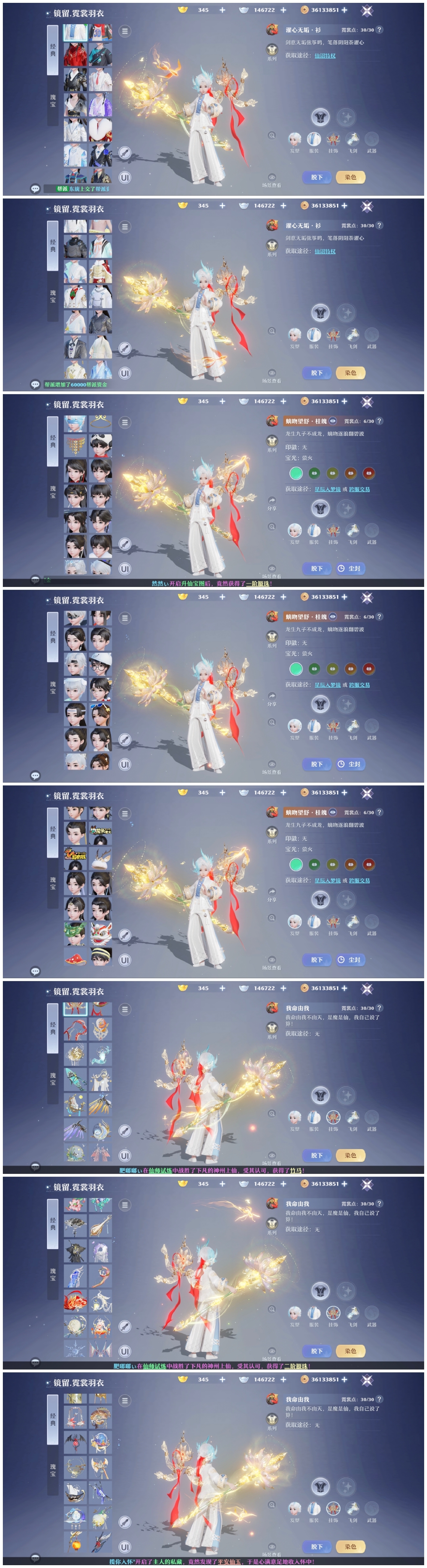 梦幻新诛仙截图-30983