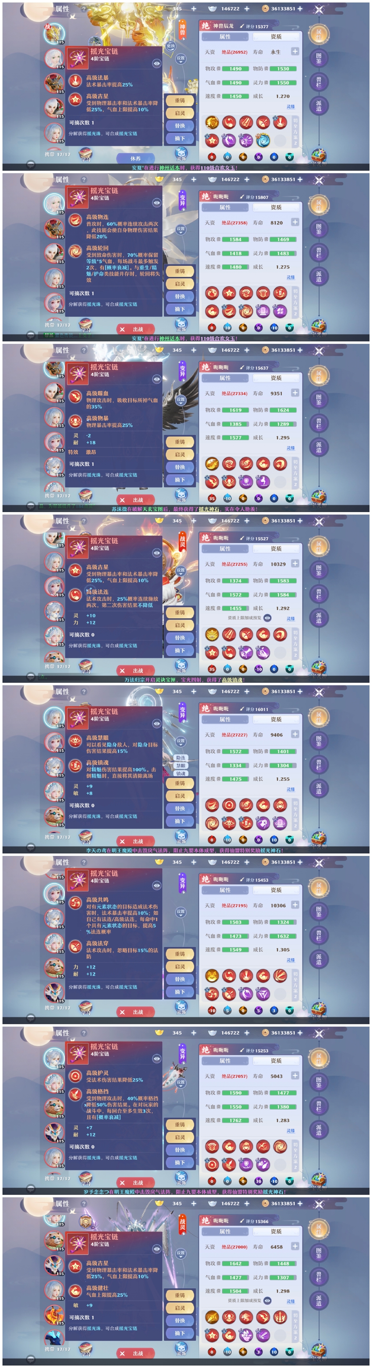 梦幻新诛仙截图-30984