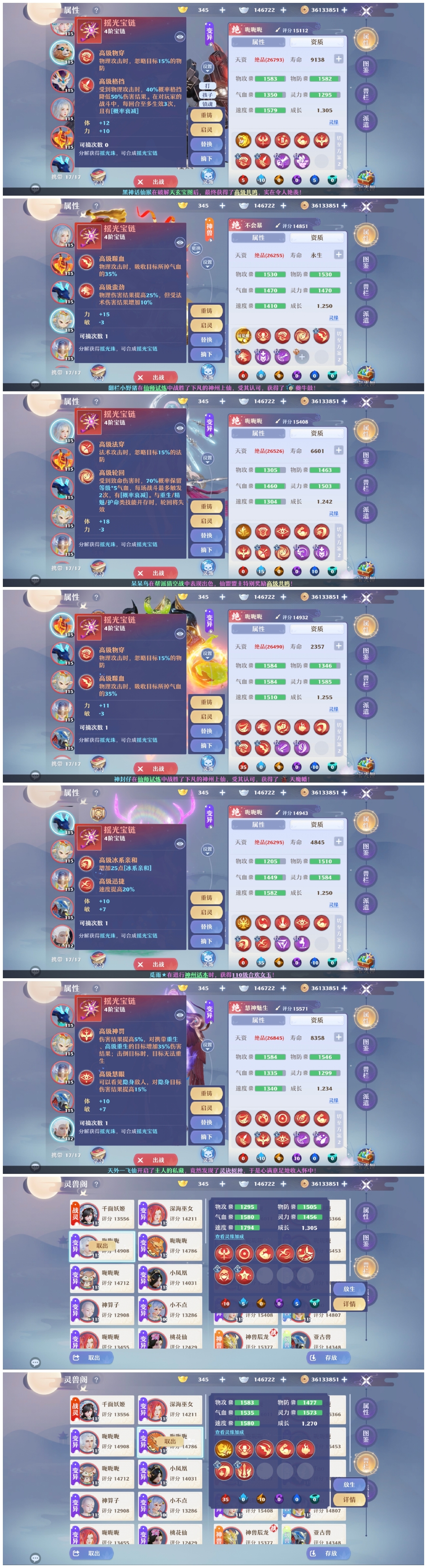 梦幻新诛仙截图-30985