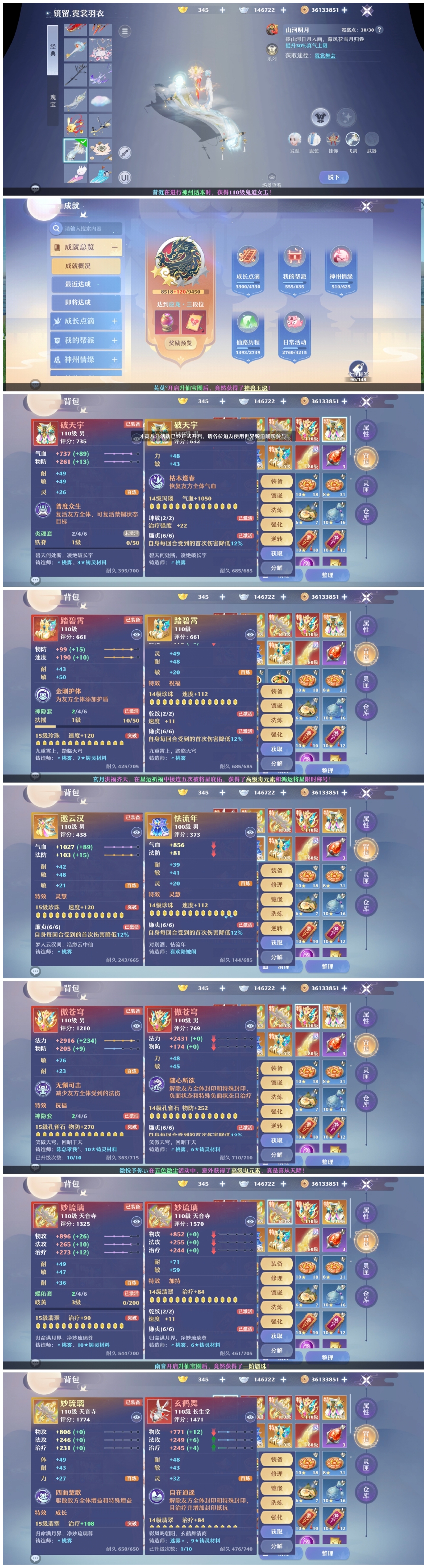 梦幻新诛仙截图-30986