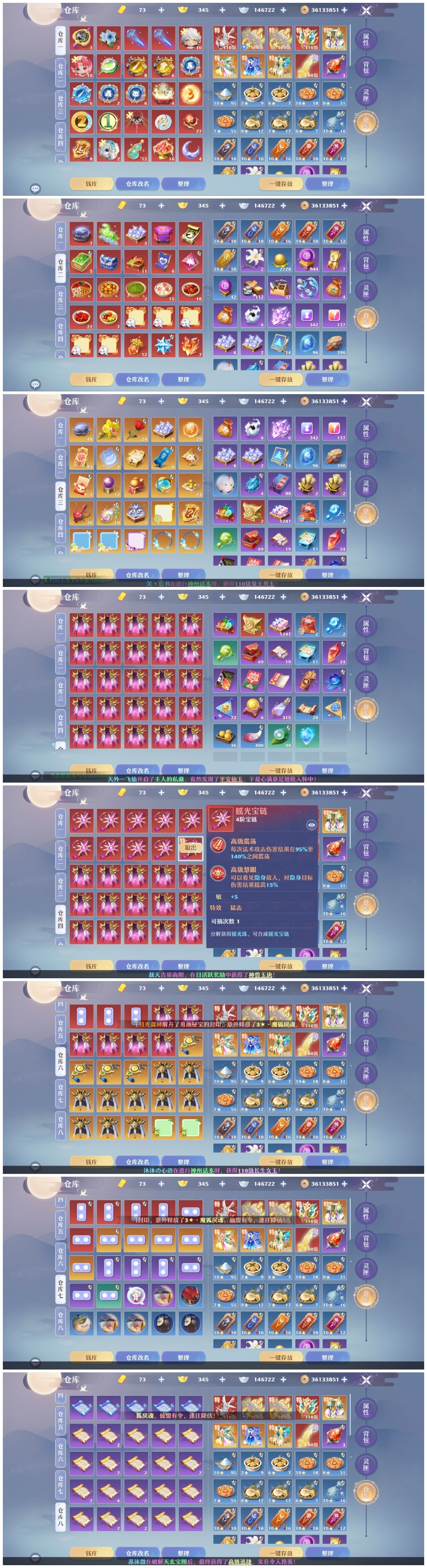 梦幻新诛仙截图-30987
