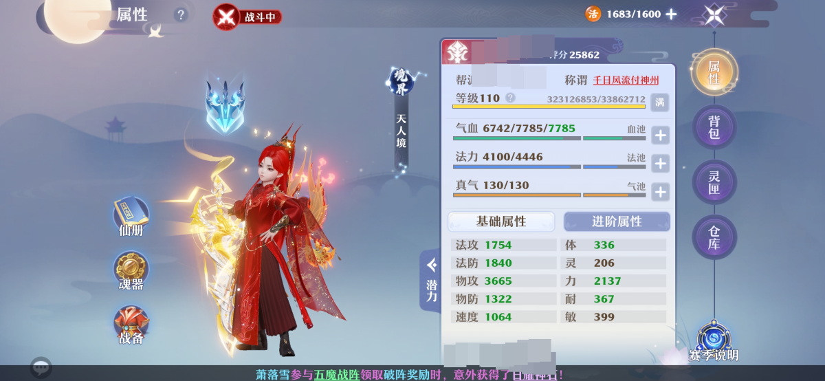火区23坐骑，有月卡，功能坐骑一个不少，两个四档橙色瑰宝，一个一档，一个红色瑰宝，3665伤害（緞纹一套78物攻，可再提升40，满状态3700）另外一套29物攻12暴击伤害，3个成品孩子，魅灵555444，钱都花在刀刃上了，龙17000评分，宝宝暴击，喜欢不要错过。乱议价不回。详情见图【自己截图】