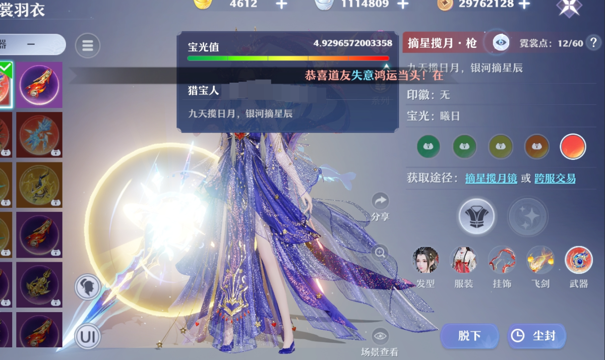 梦幻新诛仙截图-31011