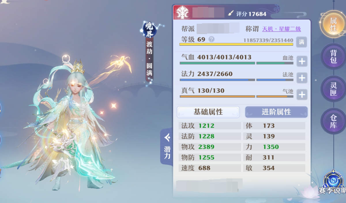 五档满光橙武和衣服，近1.8万评分底子鬼王，6缎纹和700多瑰宝积分可以换黑龙皮肤，等级69的天机星耀二级气血4013物攻2389速度688，有60鬼王宗奔雷特效祝福9级金刚石，轮回无常的锦风-击杀则复活倒地的友方，特效加持的炎舞镶嵌8级珍珠，无双连斩的火舞，坐骑天狗食月很拉风，详情见图【自主截图】