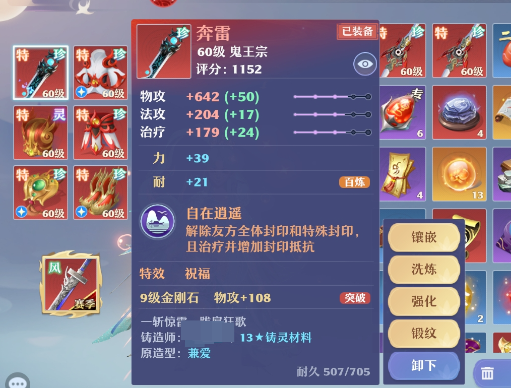 梦幻新诛仙截图-31013