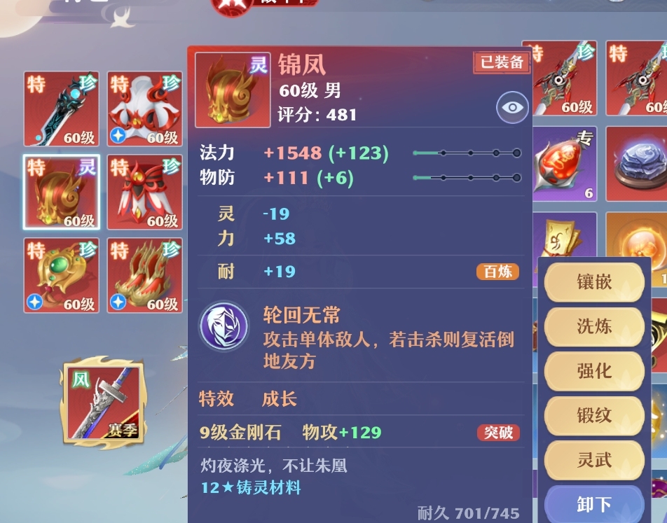 梦幻新诛仙截图-31015