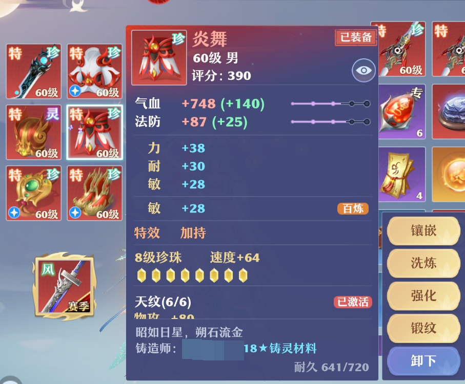 梦幻新诛仙截图-31016