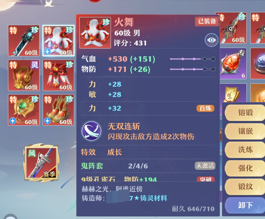 梦幻新诛仙截图-31017