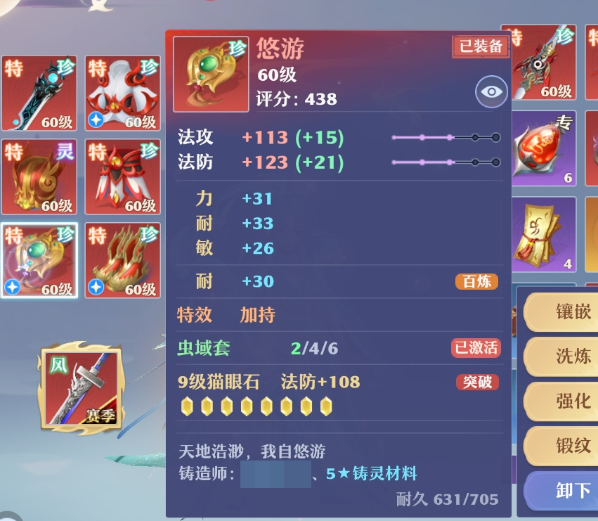 梦幻新诛仙截图-31018