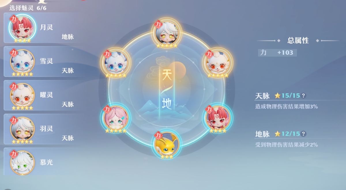 梦幻新诛仙截图-31021