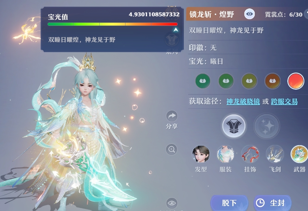梦幻新诛仙截图-31022