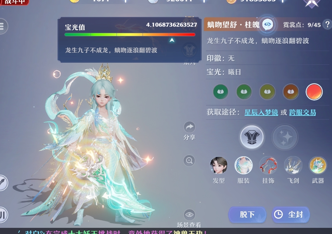 梦幻新诛仙截图-31023