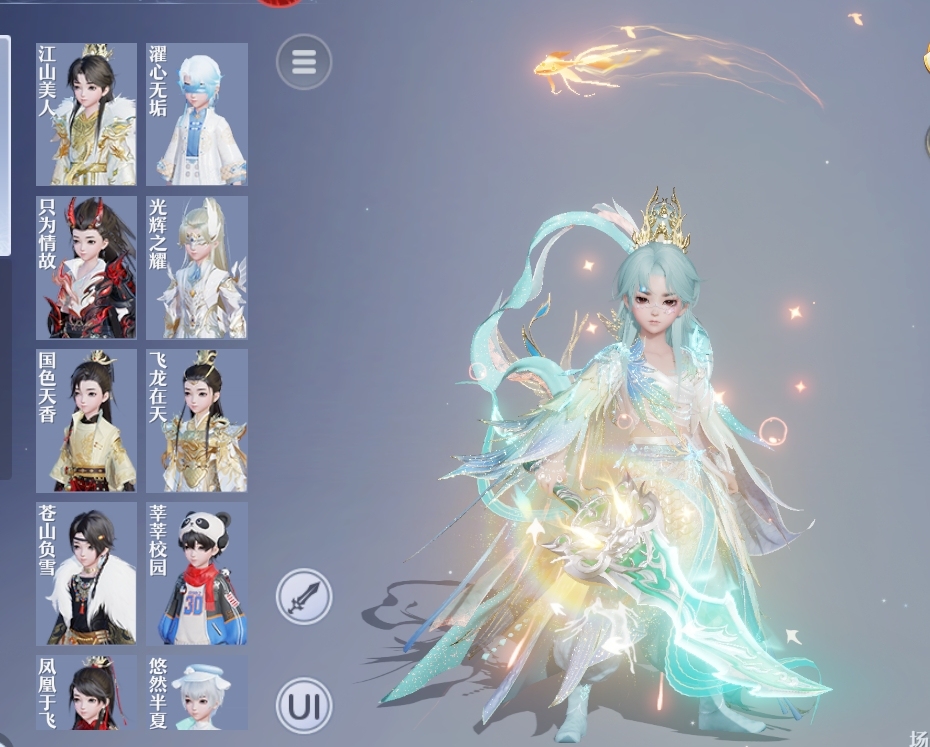梦幻新诛仙截图-31026