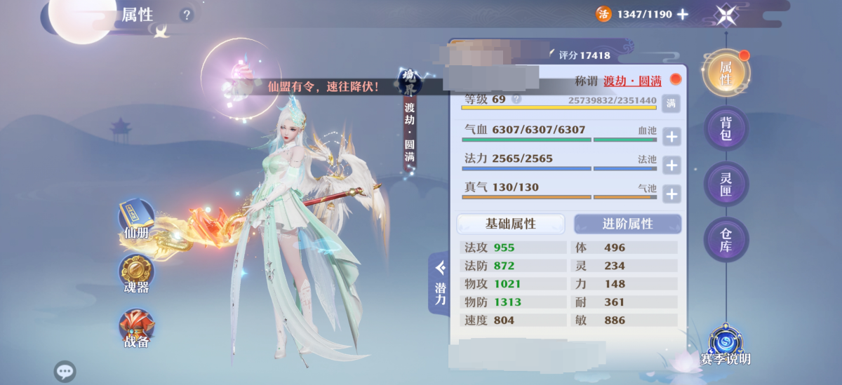 69服1.74分12坐满橙天音
官方渠道。69服。人多火爆。卡69级全满天音。一线号。通全图。到手不用氪。大月卡已开。满突破资源。八千多元宝。橙武。双橙头。南疆橙武。12只坐骑。六套满配符文。13个满法宝。已经血炼好。仙灵已做好。11套宠物皮肤。六把飞剑。18套时装。灵慧。祝福。抗封。无懈。随心。金刚。普度。自在。抑火术。全身特技特效装备已做好。全细节打造。30只全红宠。全高资质。通任何本。材料很多。不议【自主截图】