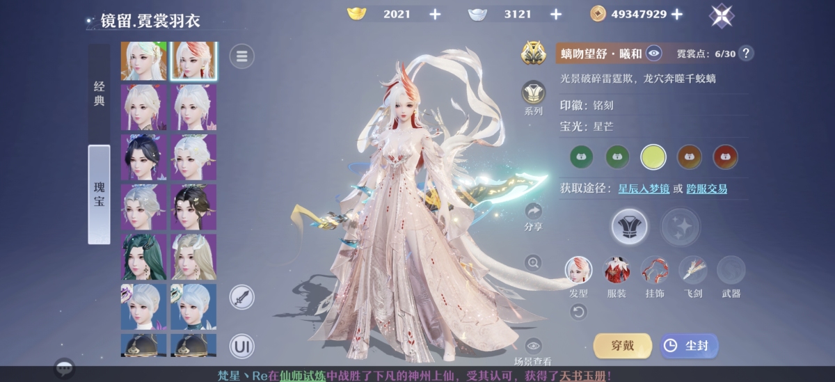 梦幻新诛仙截图-31052