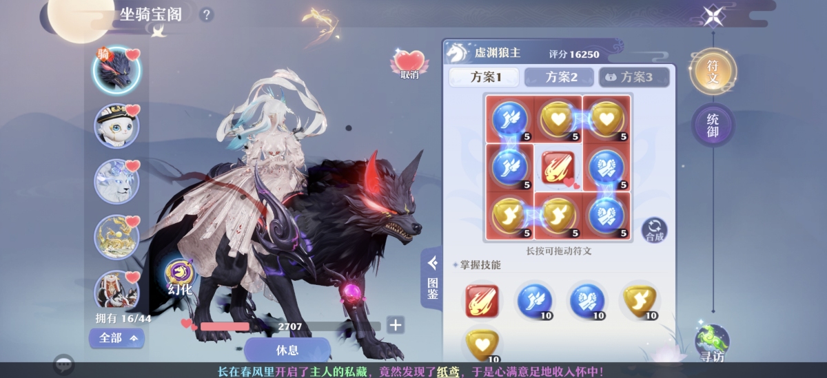 梦幻新诛仙截图-31053