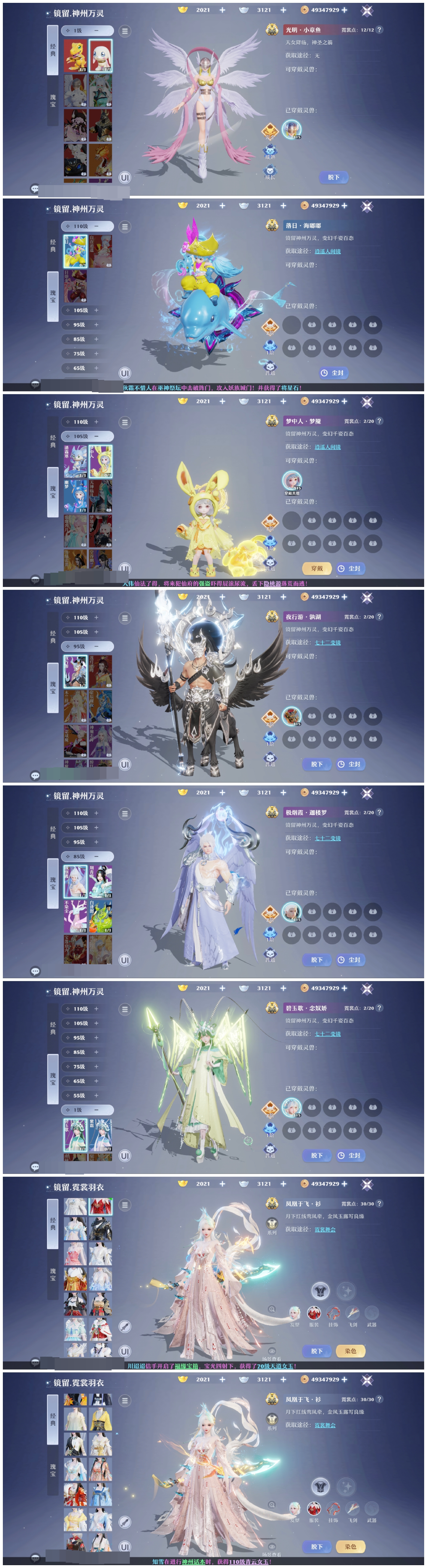 梦幻新诛仙截图-31054