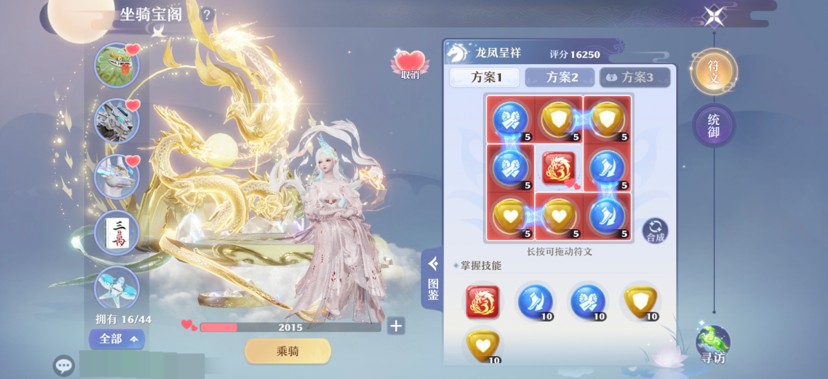 梦幻新诛仙截图-31055