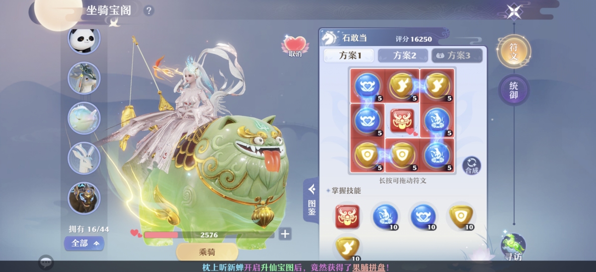 梦幻新诛仙截图-31056