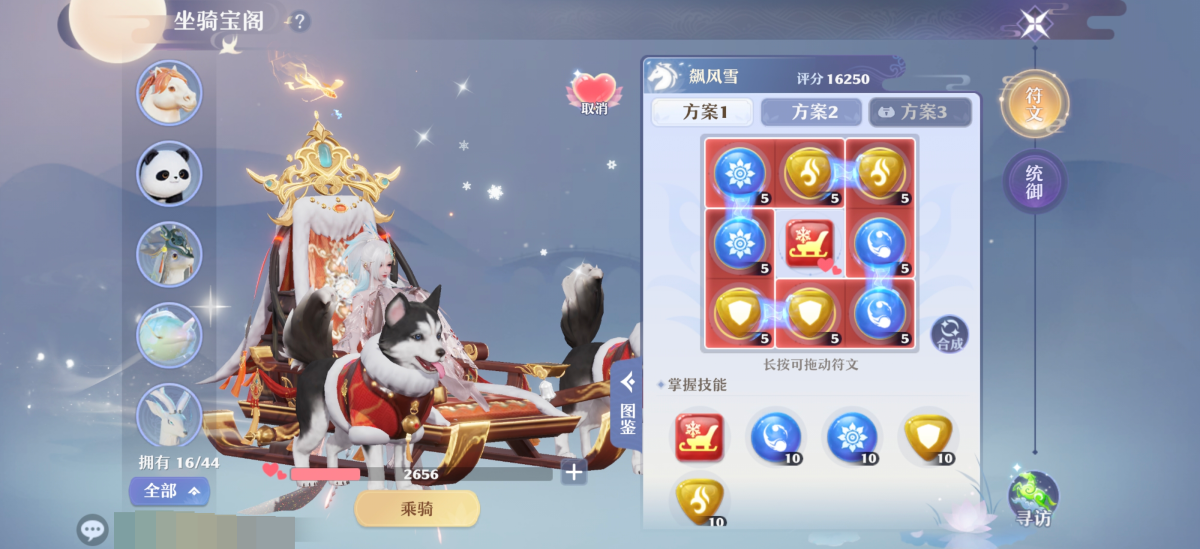 梦幻新诛仙截图-31057