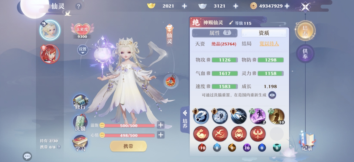 梦幻新诛仙截图-31058