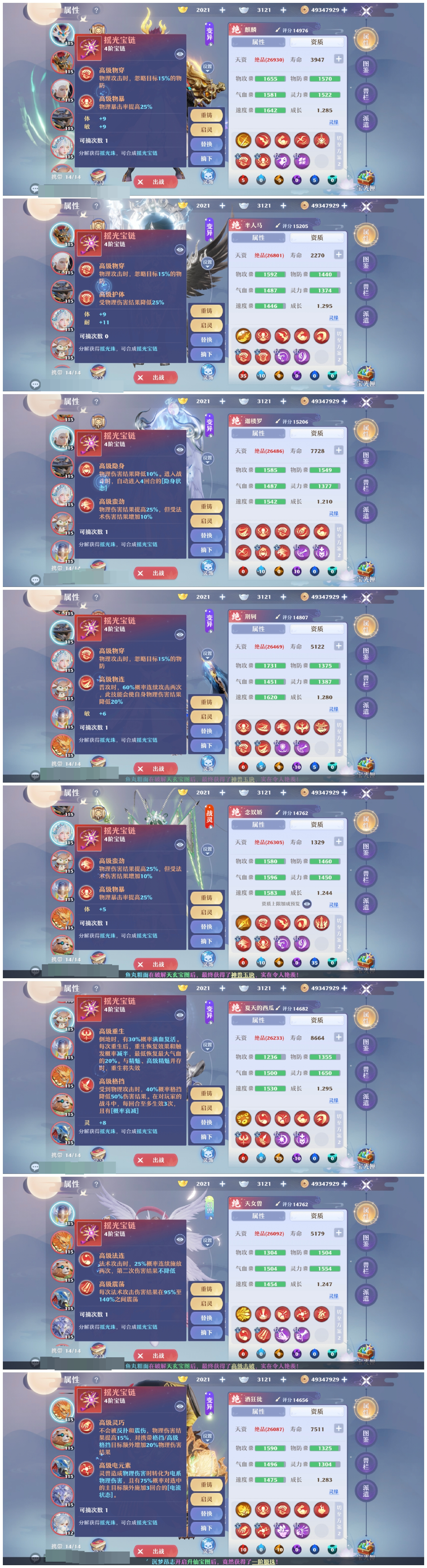 梦幻新诛仙截图-31059