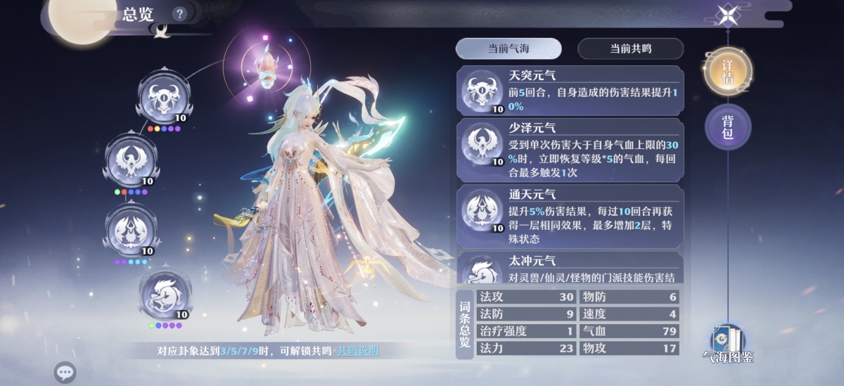 梦幻新诛仙截图-31060
