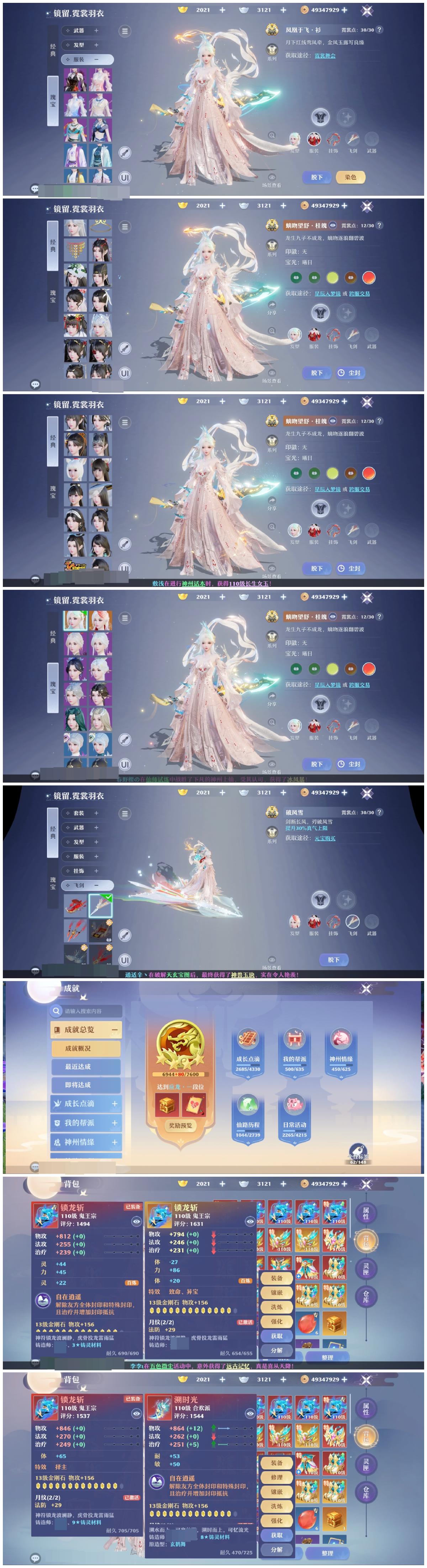 梦幻新诛仙截图-31061