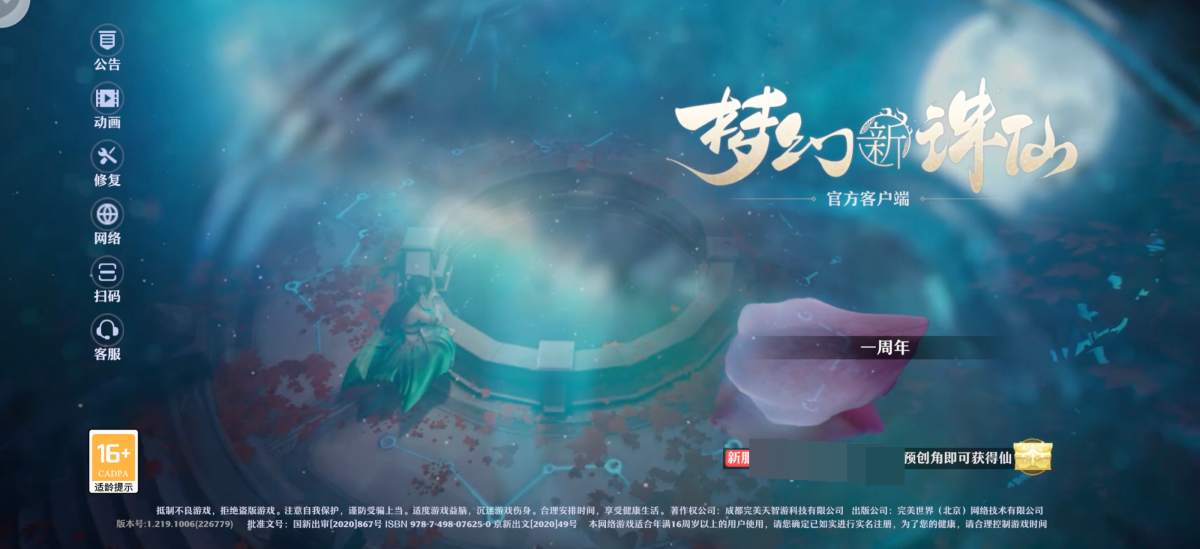 梦幻新诛仙截图-31062