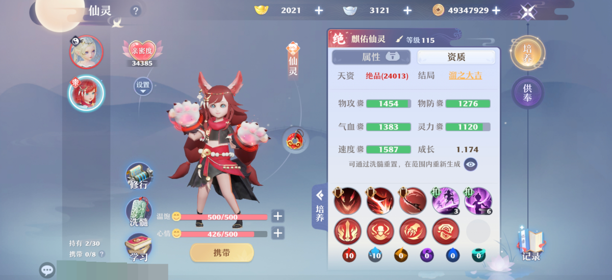 梦幻新诛仙截图-31064